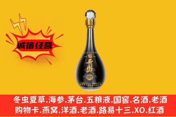 衡水市冀州上门回收西凤酒