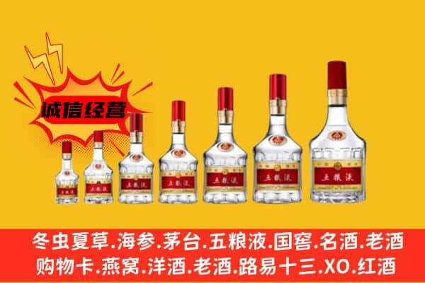 衡水市冀州名酒回收五粮液礼盒.jpg