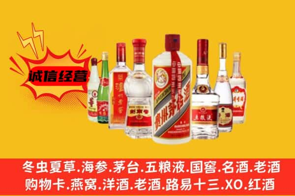 衡水市冀州上门回收名酒