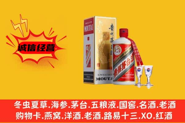 衡水市冀州上门回收贵州茅台酒