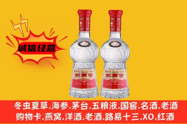 衡水市冀州名酒回收剑南春.jpg