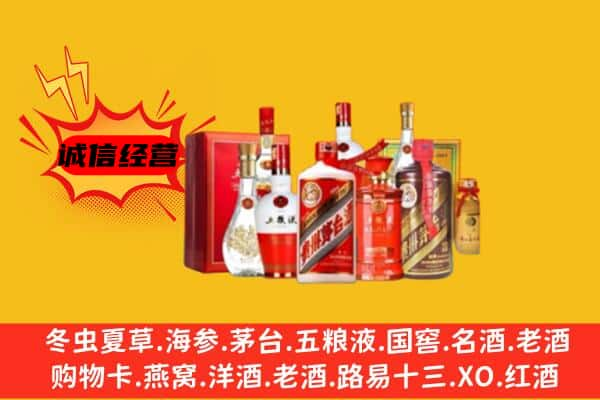 衡水市冀州上门回收老酒