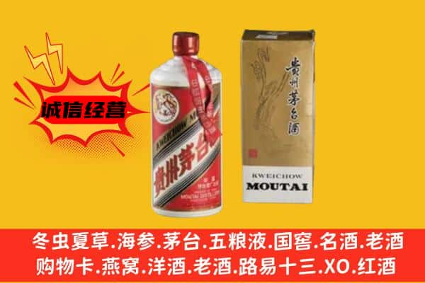 衡水市冀州回收铁盖茅台酒