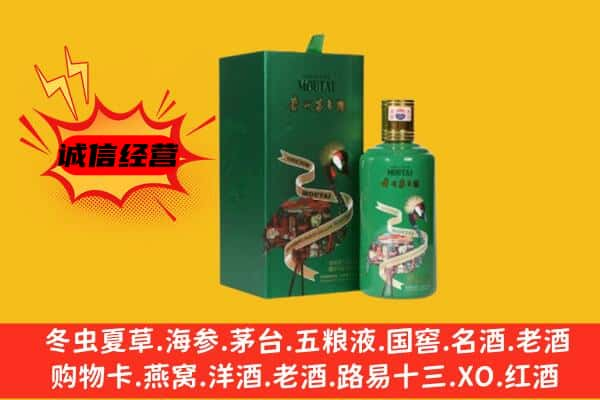 衡水市冀州回收出口茅台酒