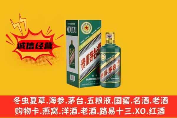 衡水市冀州上门回收生肖茅台酒