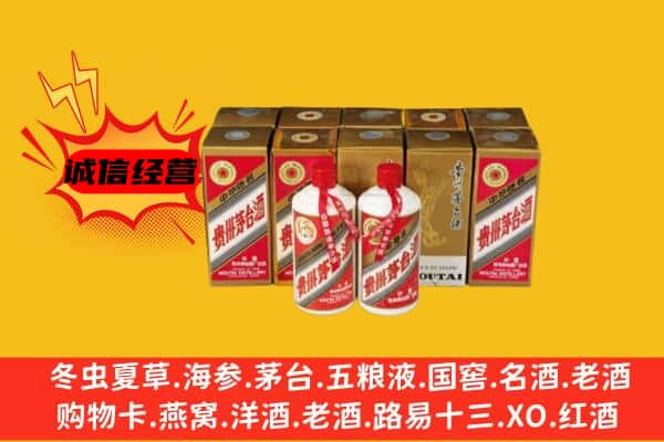 衡水市冀州上门回收老茅台酒