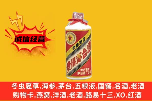 衡水市冀州上门回收五星茅台酒