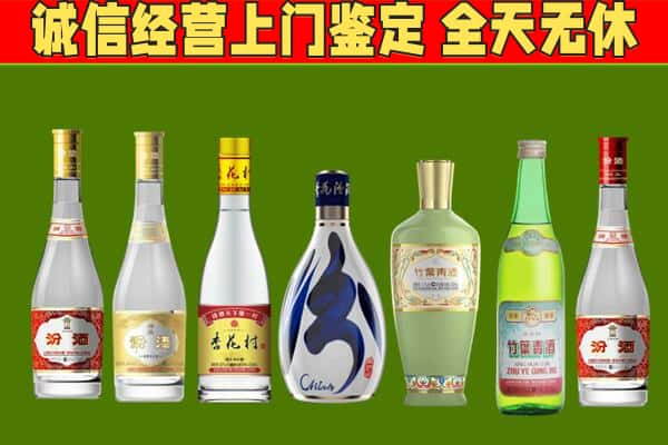 衡水市冀州烟酒回收汾酒系列.jpg